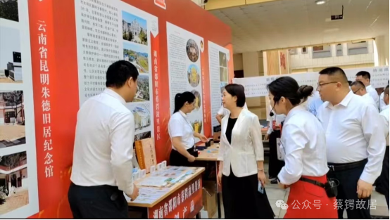 蔡锷故居管理局受邀参加护国运动革命文物保护利用推进会